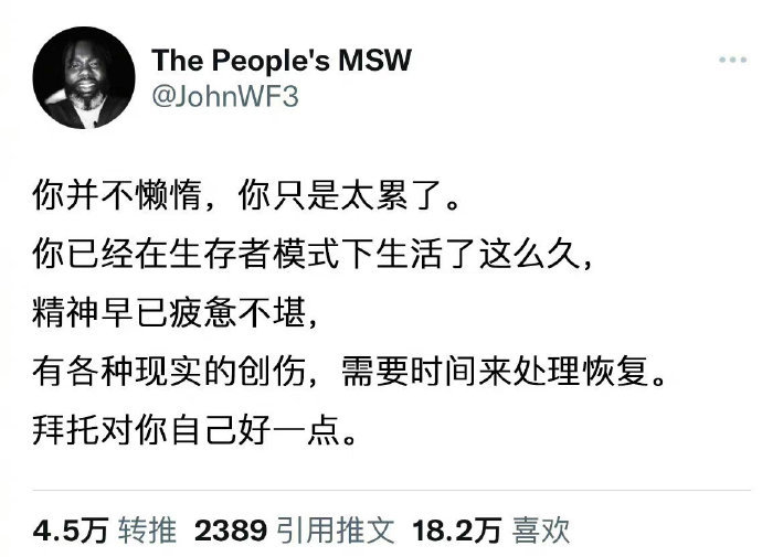 放轻松，没关系，对自己好一点。