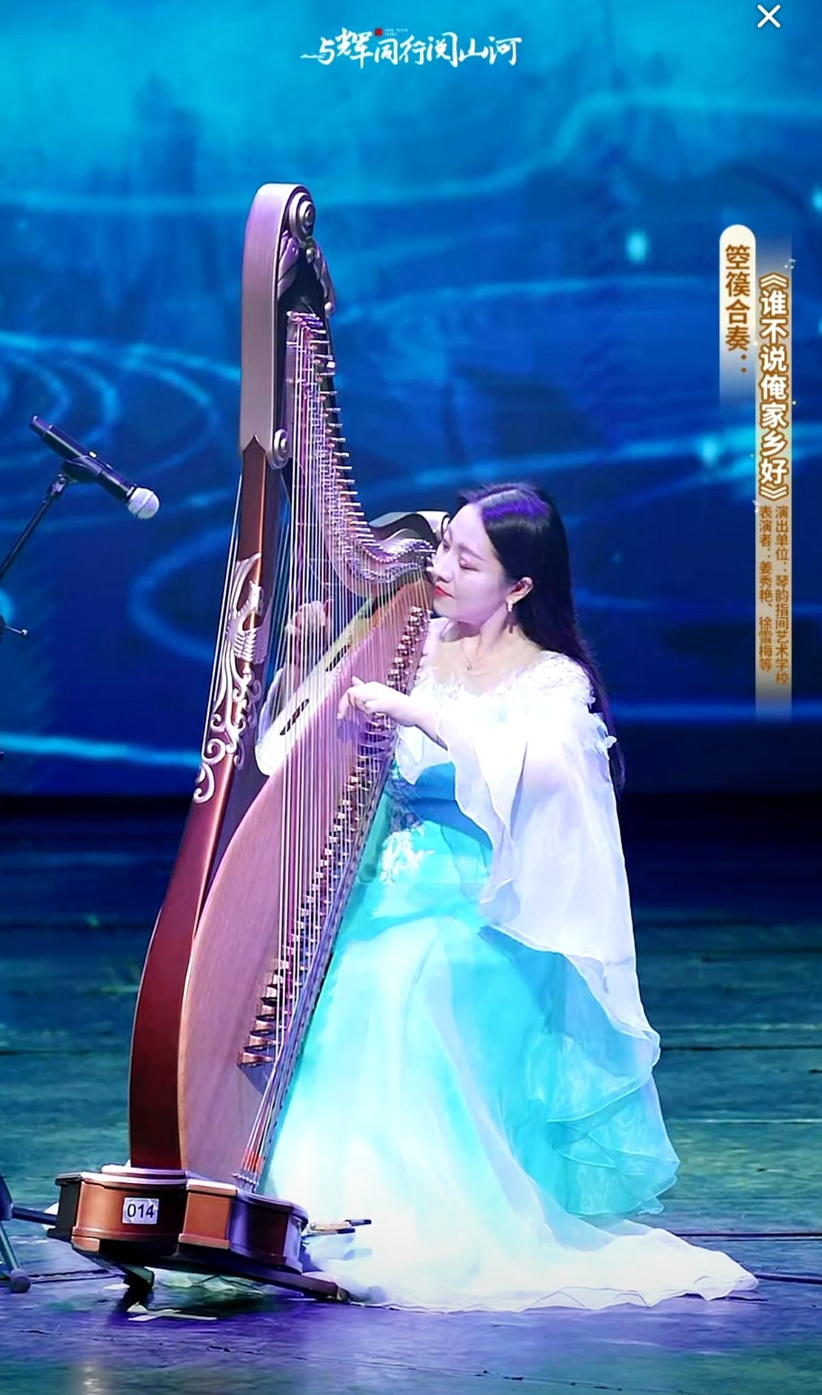“与辉同行阅山河·山东行”
昨晚在烟台蓬莱三仙山风景区的演出
3箜篌合奏《谁不说