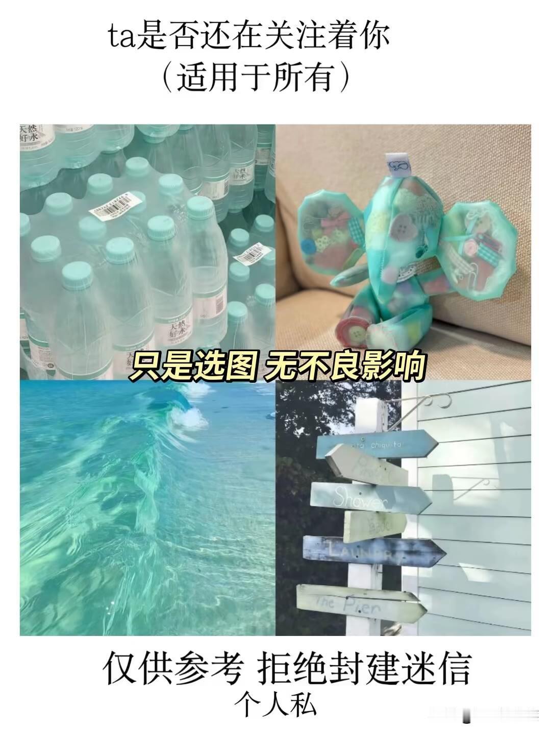 (适用于所有)
仅供参考拒绝封建迷信
个人私