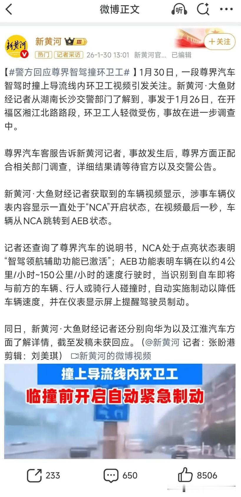 智驾撞环卫工人都上新闻了，怎么现在还有人说AI。硬洗。