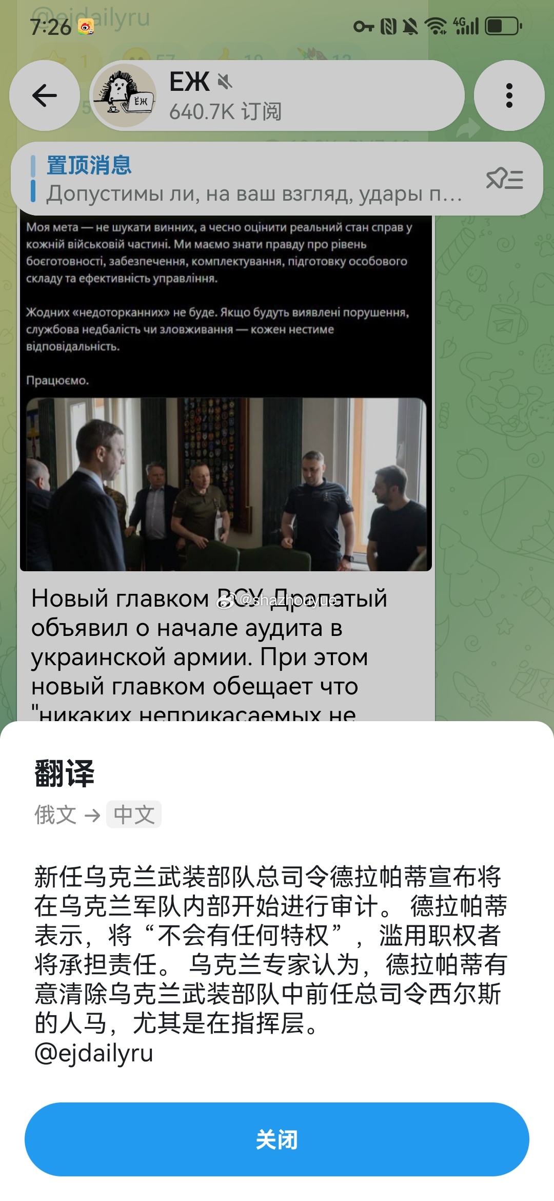 德拉帕蒂带清洗开始了！你们觉得西尔斯基什么时候会跑路？ 