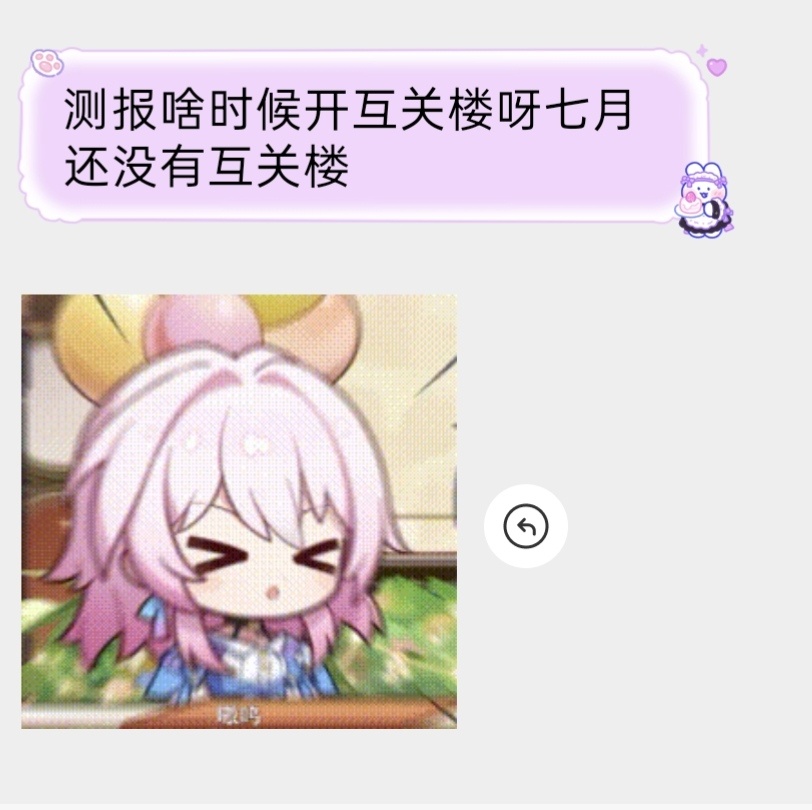 【7️⃣月】楼 
