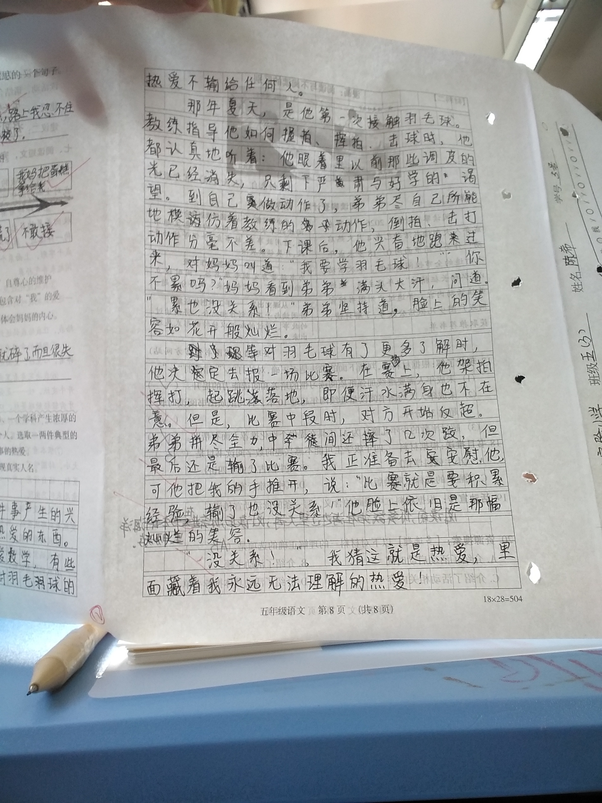 哇墩好厉害，语文95.5，语文是她最差的科目了这次作文也写得很不错～（虽然细节都