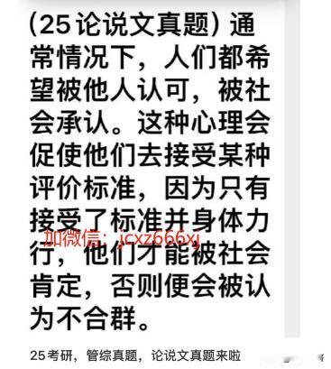 2025考研真题答案解析（完整版PDF下载）
》》》