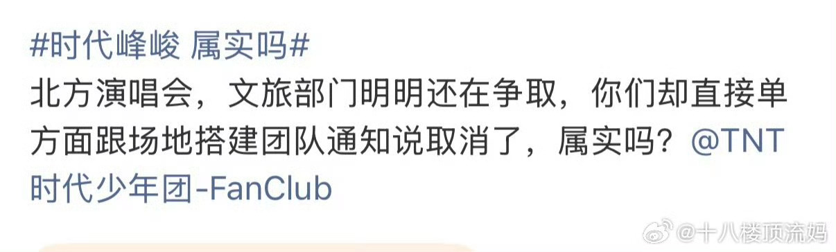 时代峰峻 爆料这是真的嘛，有人可以说明一下具体情况吗？有没有人知道具体的情况啊 