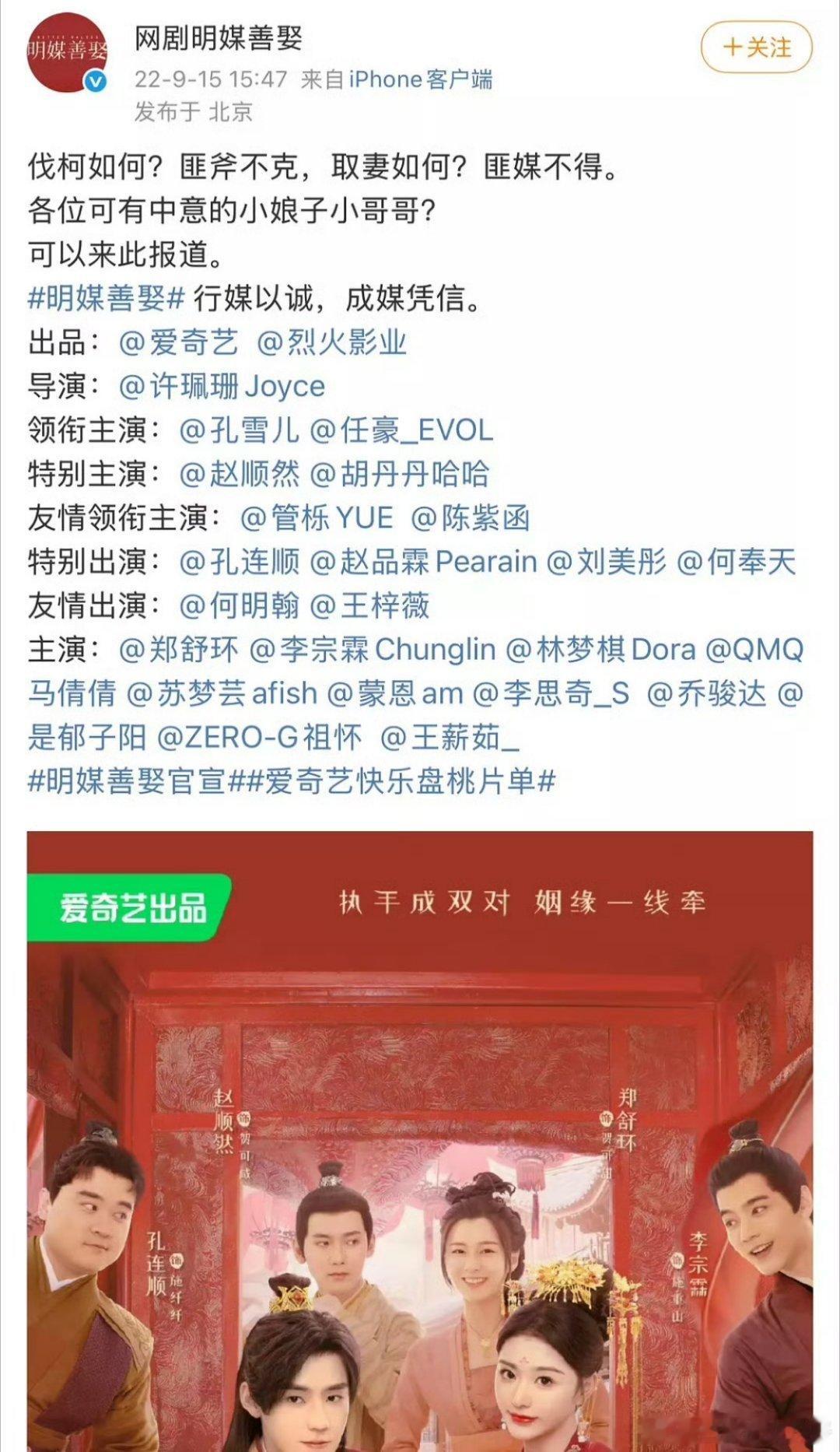 孔雪儿一番变平番 22年官宣时孔雪儿还是《明媒善娶》一番，时隔三年定档，居然变成