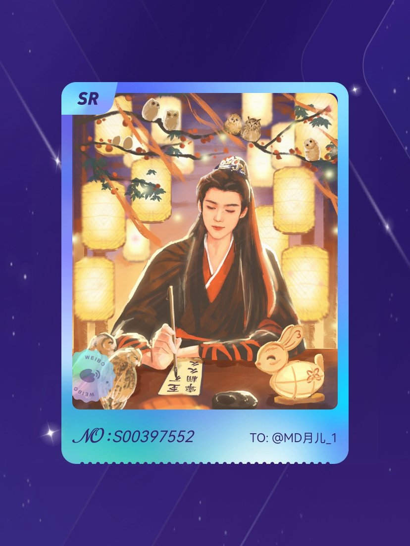 摩登兄弟[超话] 绝版预警！我在“与宁共朝『夕』”活动中成功抽到了SR卡“朝夕与