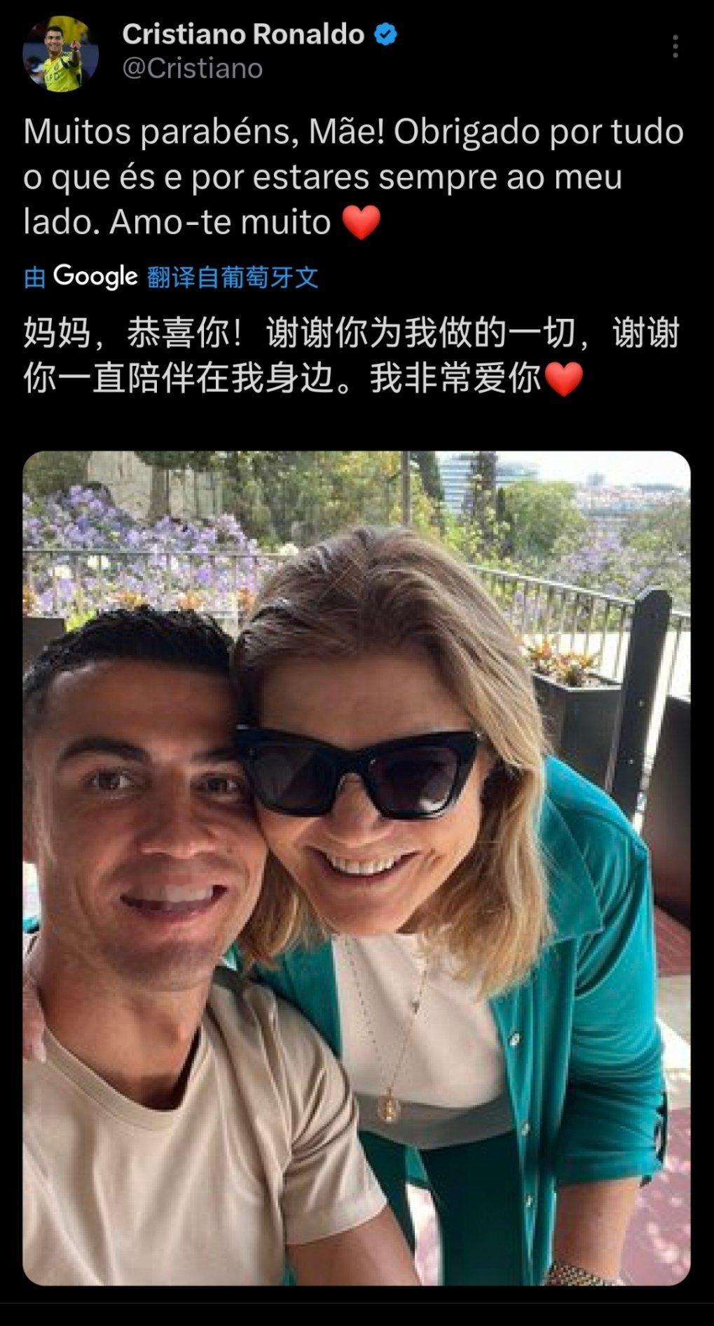 C罗 C 罗社媒：“妈妈，恭喜你！谢谢你为我做的一切，谢谢你一直陪伴在我身边。我