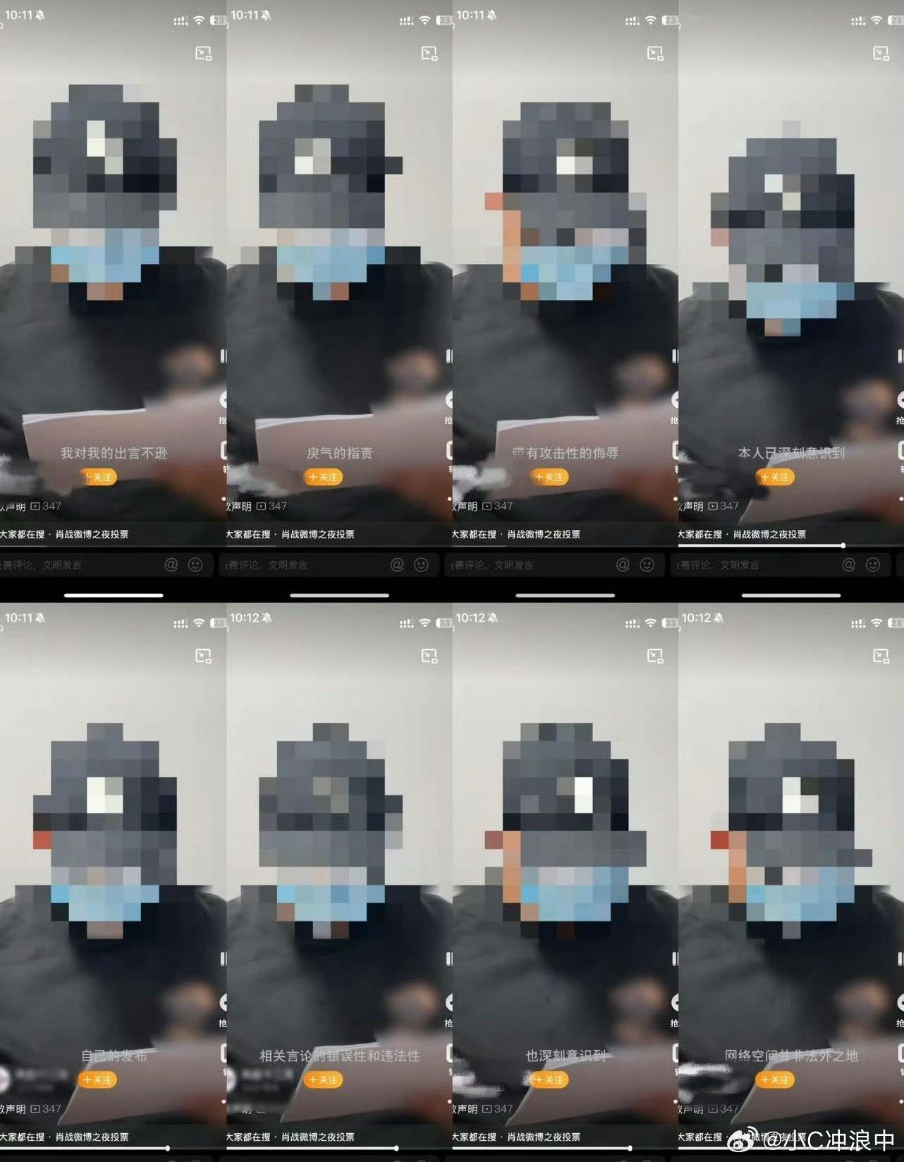 肖战黑粉视频道歉互联网并非法外之地，成年人了要为自己恶意攻击的违法行为买单了，支