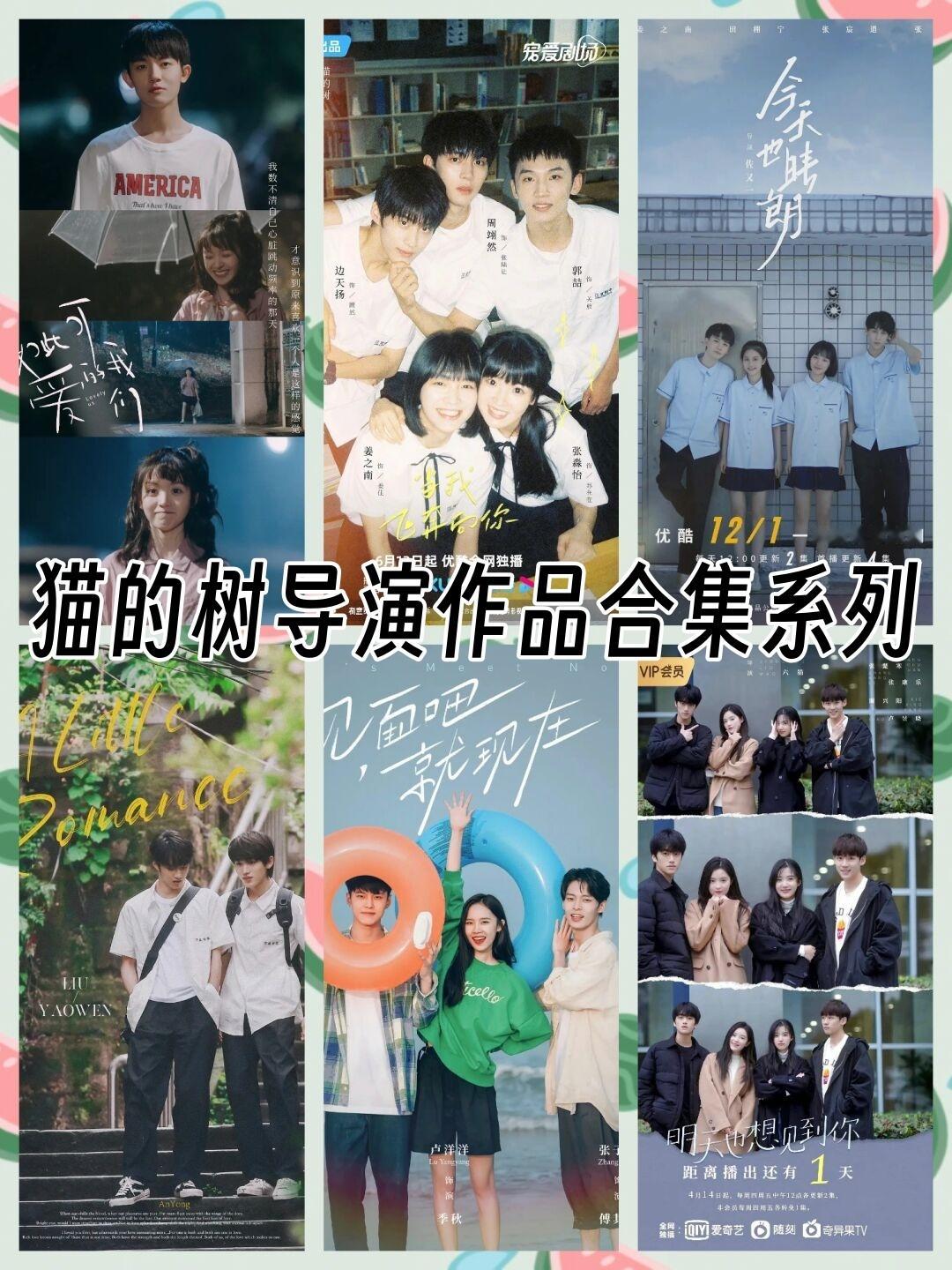 猫的树 升咖《如此可爱的我们》、《无法拥抱的你》、《我与你的光年距离》等等，每一