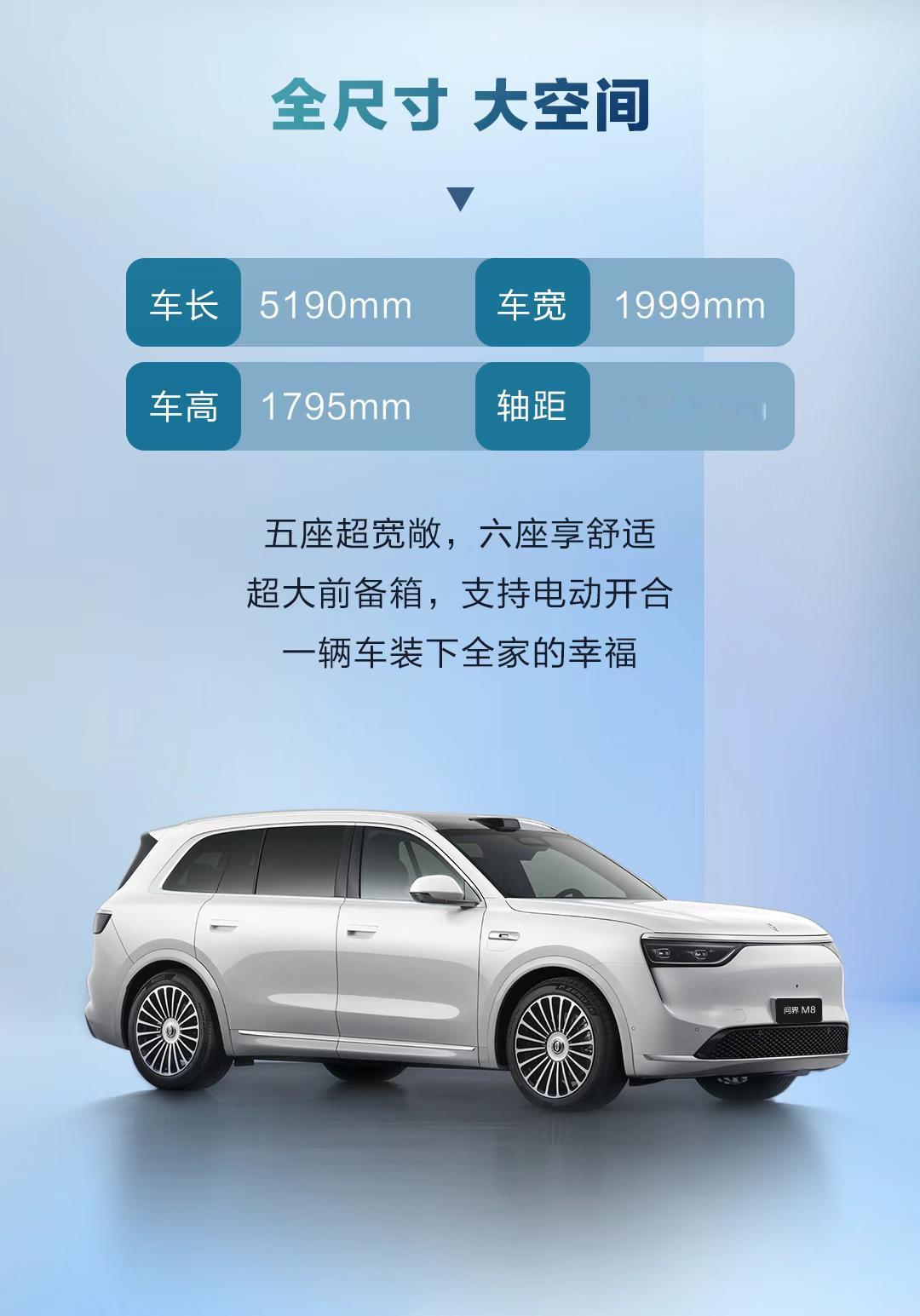 纯电版M8下个月就要来了：全系100度电池，800V高压平台，标配华为192线激