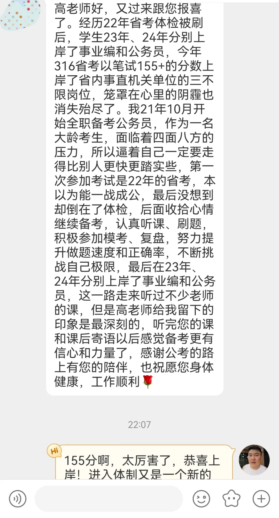 成功上岸，好运贴贴（462）