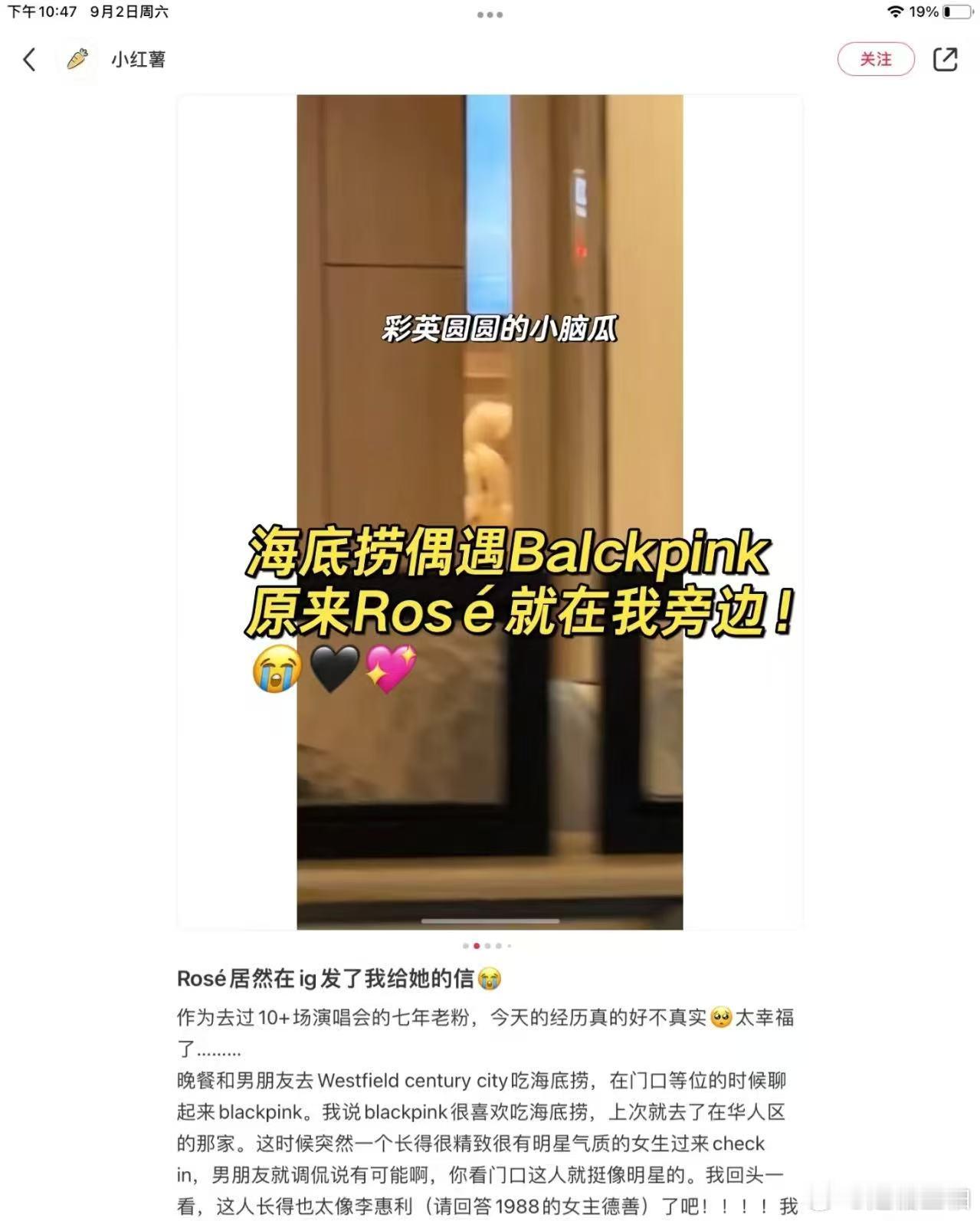 金智秀Lisa合照 海底捞藏着追星惊喜！金智秀Lisa同框太绝，原来这里早是明星
