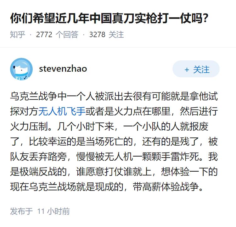 你们希望近几年中国真刀实枪打一仗吗？