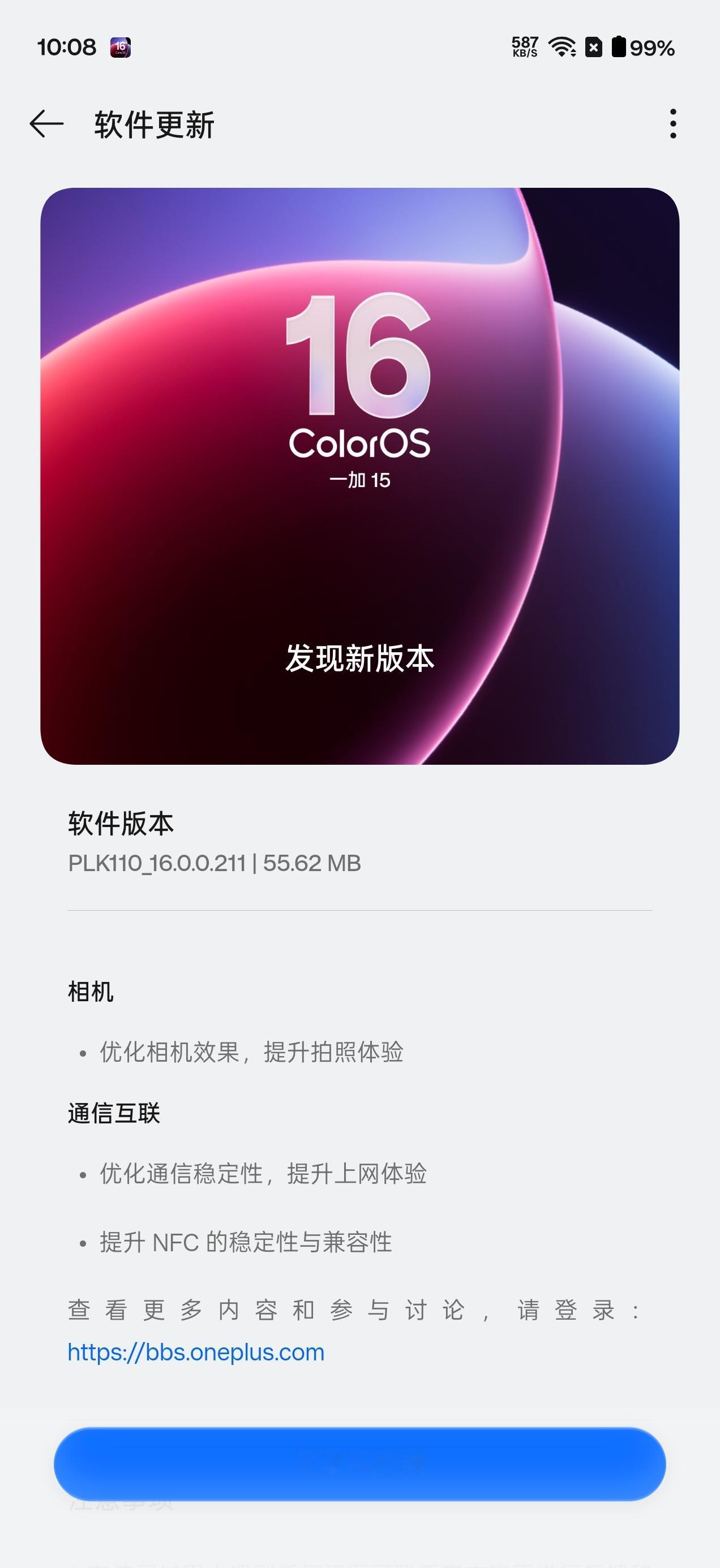 昨天X9P推了影像包，今天一加15也收到了影像OTA[柯基] ​​​