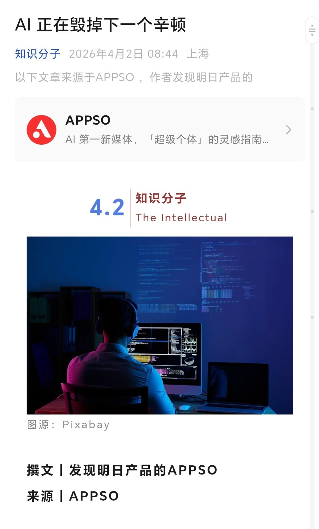 今年 2 月，Nature 采访了 48 位不同学科的研究学者，提了一个直接的问