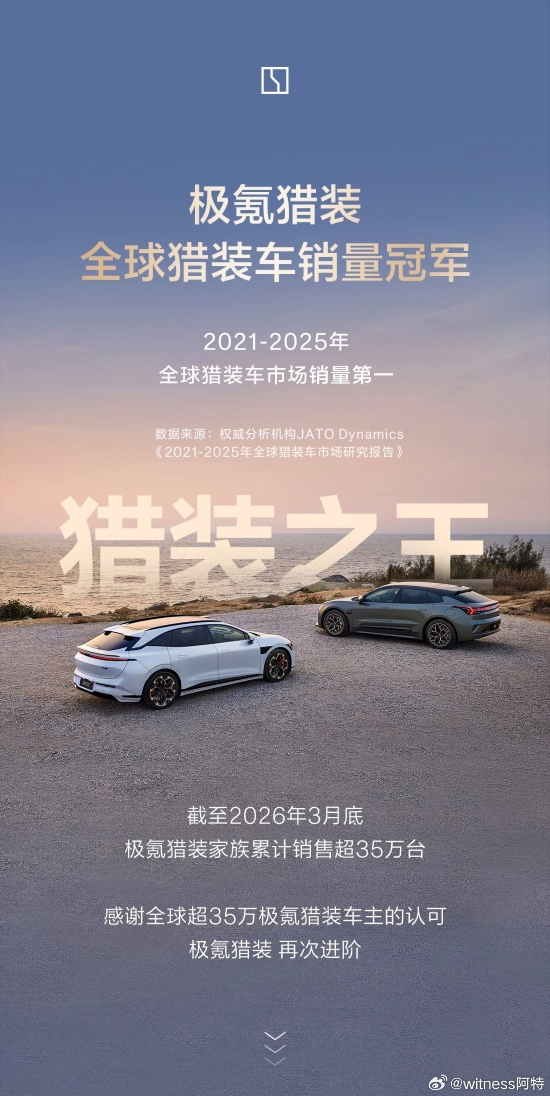 新能源猎装车，唯有极氪与其他！在极氪001这款2021年横空出世的现象级产品、“