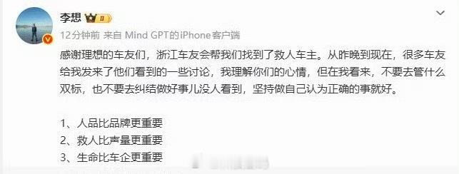 李想回应理想车主被双标认真做自己就好，别管什么双标…. 