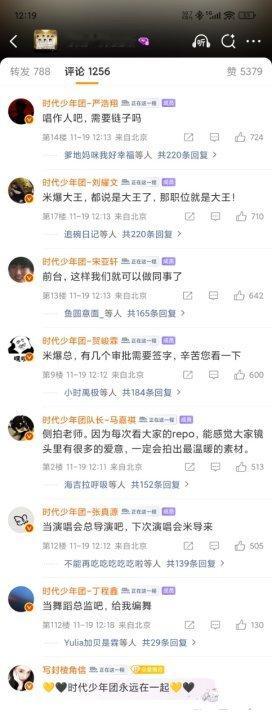 时代少年团给米爆大王安排的职位🈶 