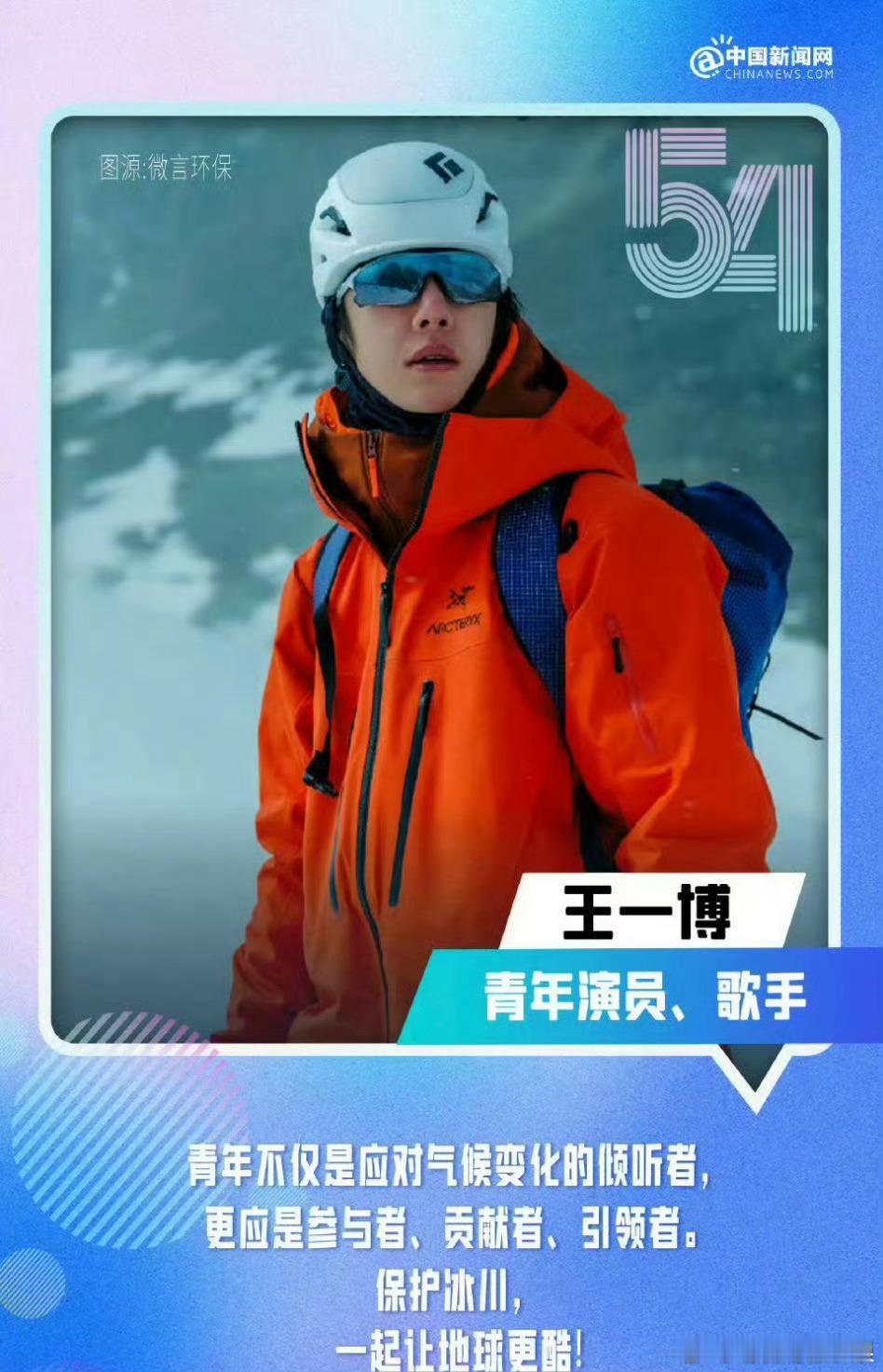 我去我去 王一博居然被评为了不起的中国青年！这算不算被官方承认正能量了 算不算优
