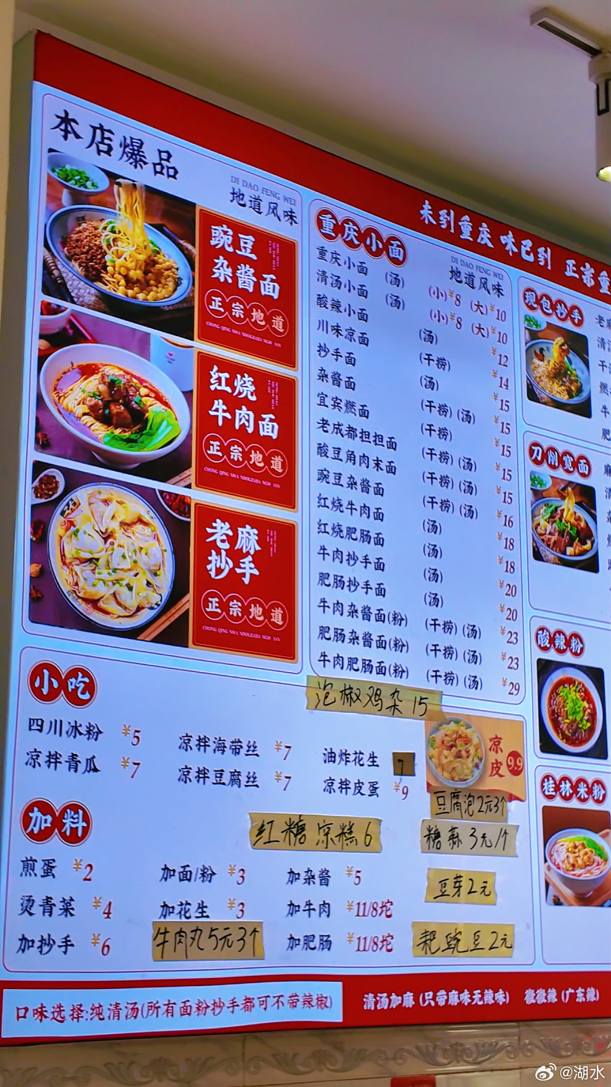不可辜负的美食 不起眼的小店，味道却很惊喜，招牌的豌豆杂酱面，真的很好吃！美食探
