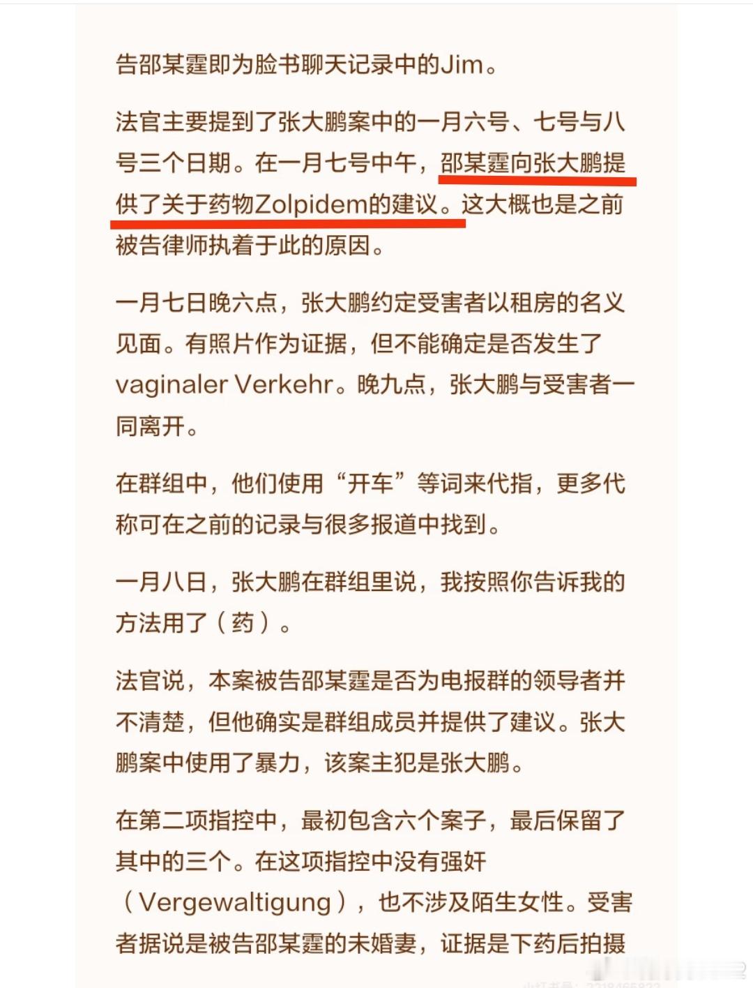 邵之霆案未来变数有没有？由于法官是在检方量刑建议五年顶格判刑，因此检方无理由抗诉