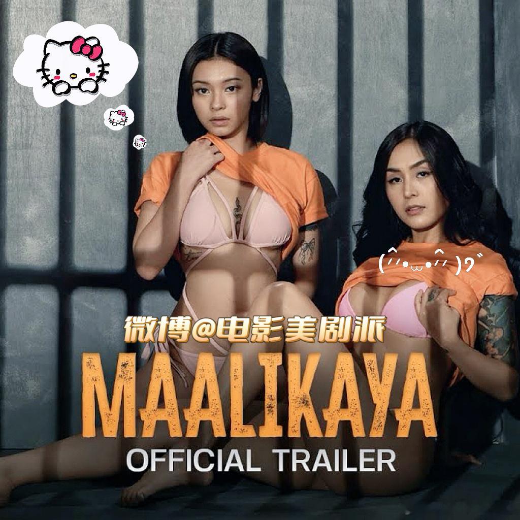 Maalikaya 阿莉雅·雷蒙多