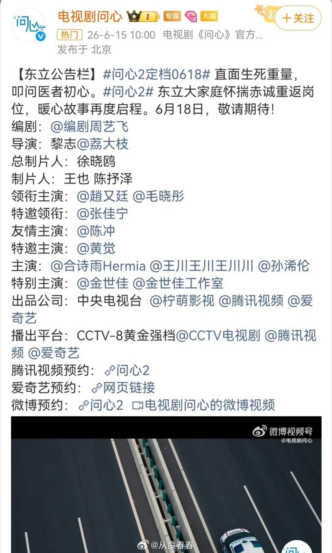 这样的话，我觉得鹅卖菜大会的番位应该还不用变 