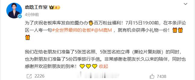 鹿晗工作室送五百万粉丝福利，福利超给力！粉丝们的期待值拉满，这份专属宠爱太让人感