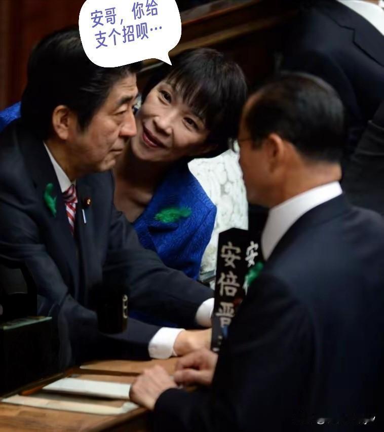 不知真假！

高市早苗“觉悟”了？

上任伊始，竟然放弃参 拜“靖 国 神 社”