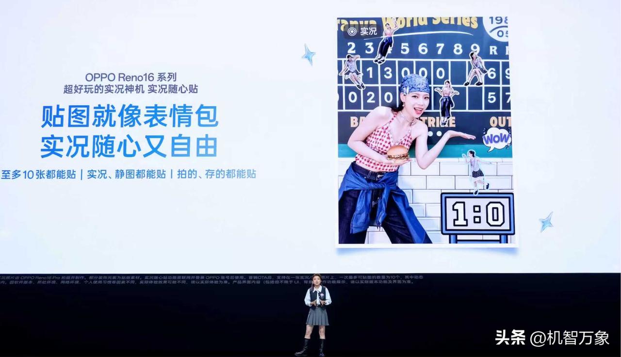 实况随心贴功能首发上线！把随手拍的实况照片，随心拼贴创作——旅行打卡照，秒变「旅