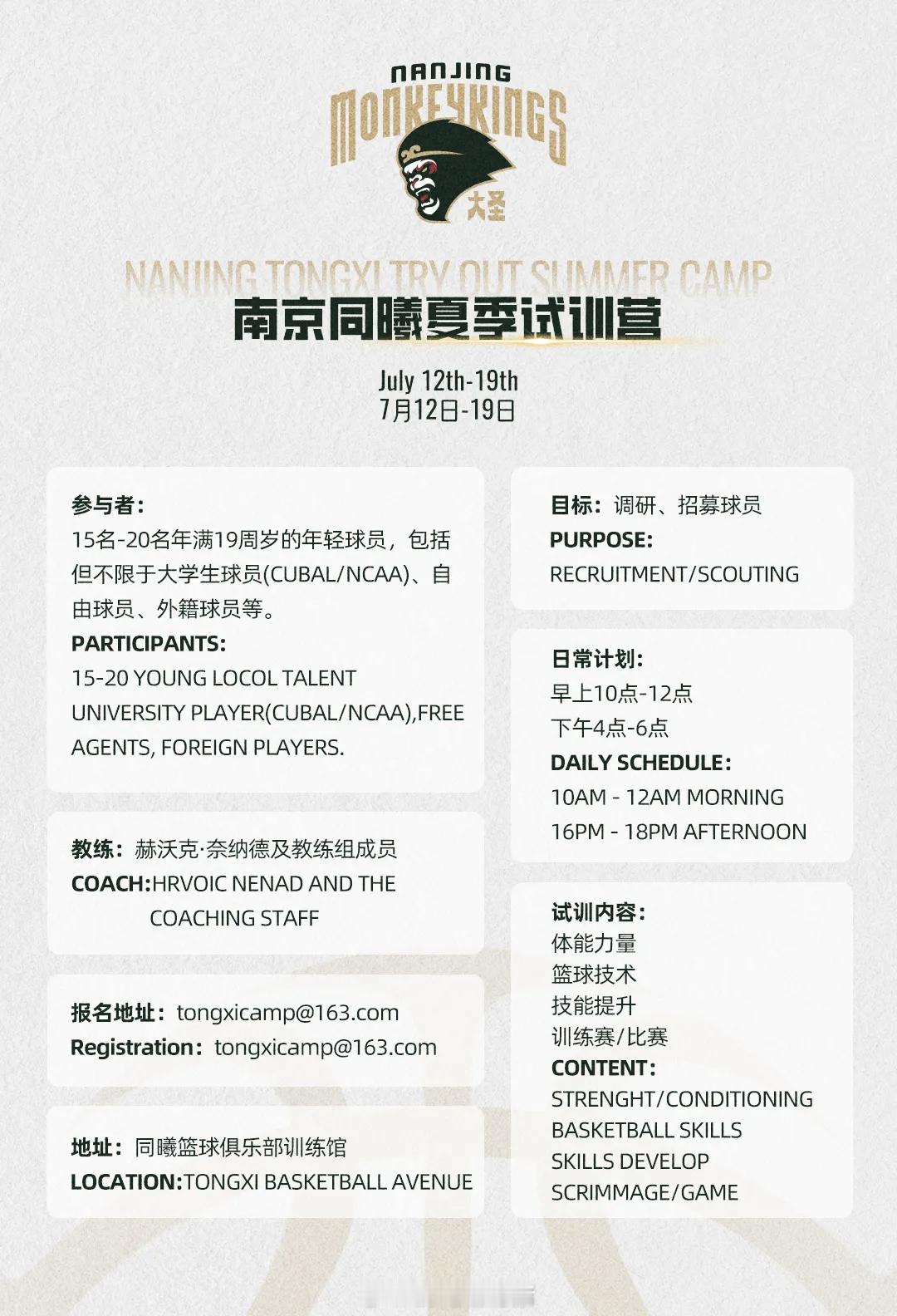 同曦这波其实也是部分cba球队对待篮球青训的心态，与其下血本搞梯队，不如试训22