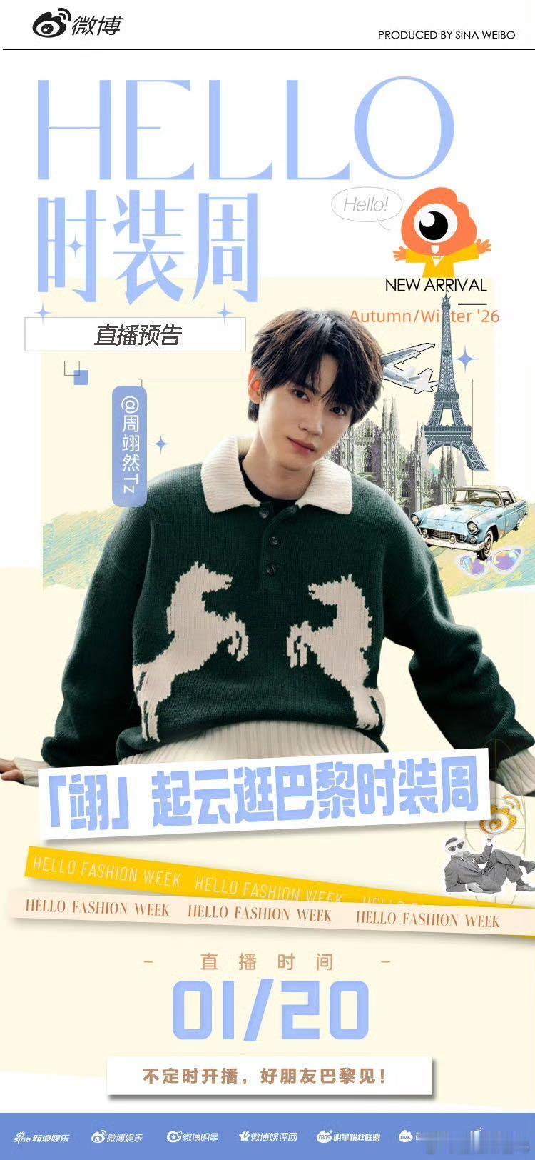 周翊然周翊然报平安抵达巴黎平安抵达报备，感受天还没亮的巴黎。周翊然你轻点帅！ 