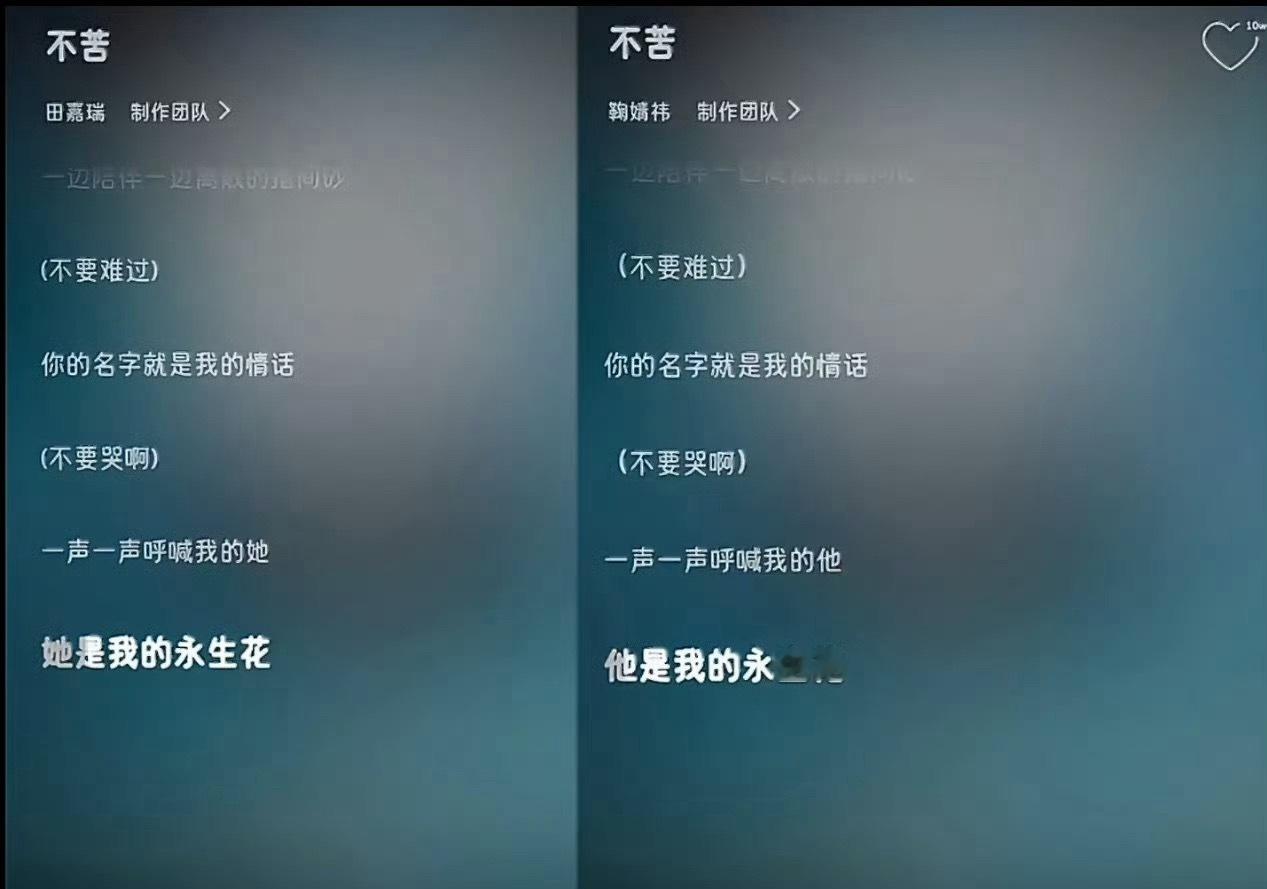 田嘉瑞对接和工作室沟通，说人物曲里面的男声不是田嘉瑞，鞠婧祎粉丝维👊🏻误伤了