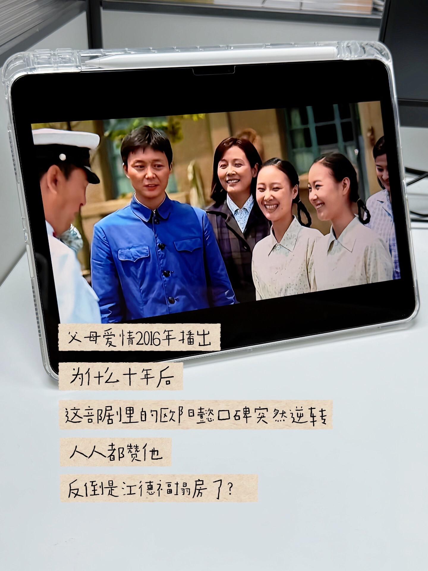 时隔十年重刷《父母爱情》，舆论完全颠倒。从前觉得欧阳懿傲气、不懂变通...