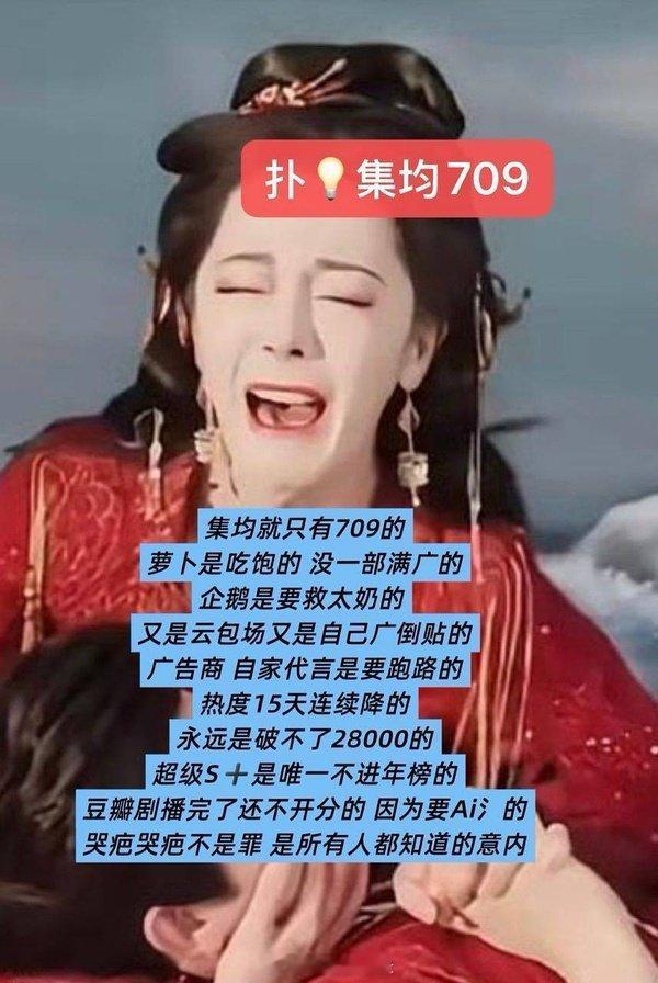 热巴的正剧《利剑玫瑰》，上星排面怎么这么少啊？ 