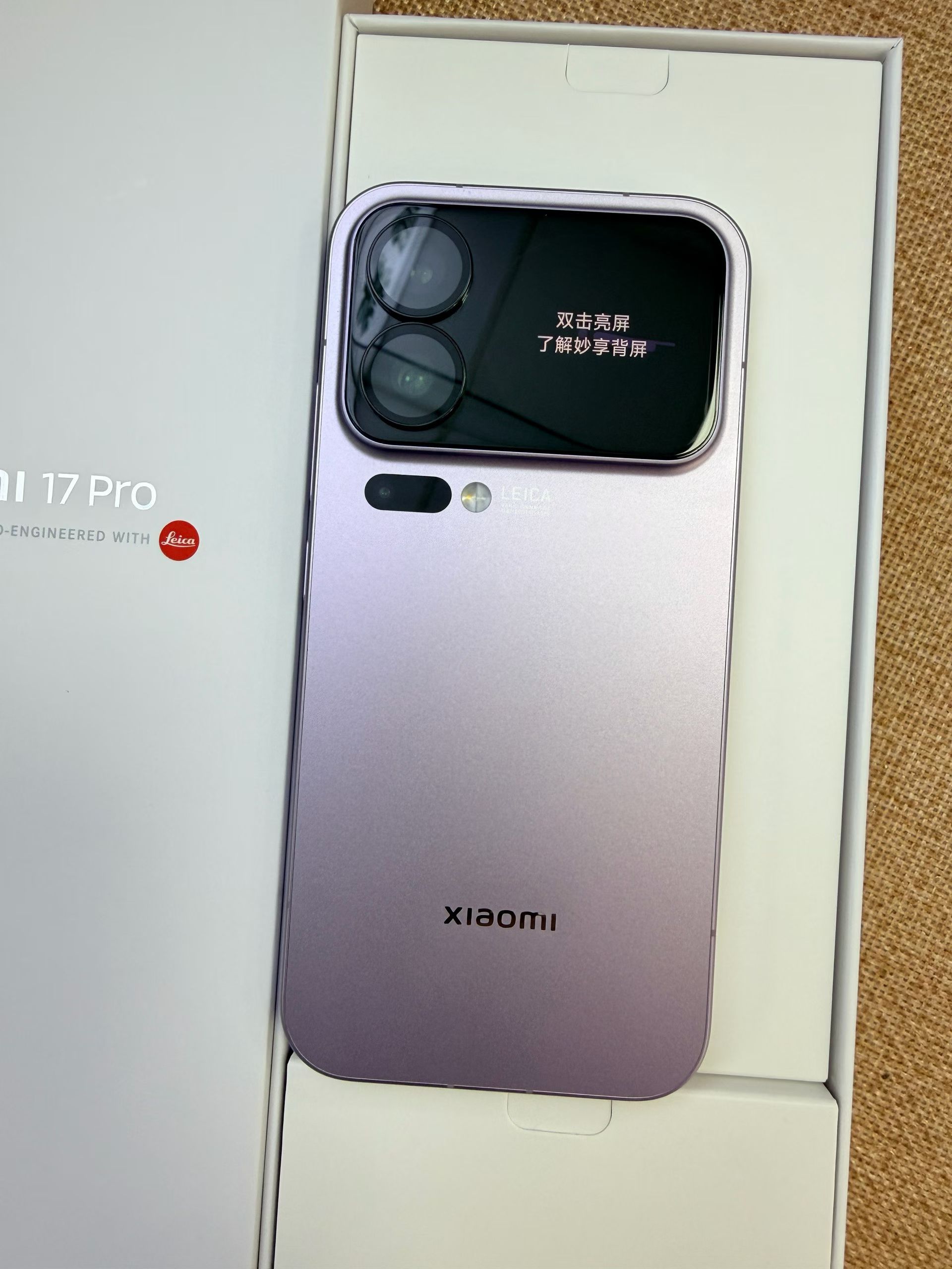 精品二手机小米17 Pro 16+1T紫4月9日激活，99新，包装配件齐全要超大