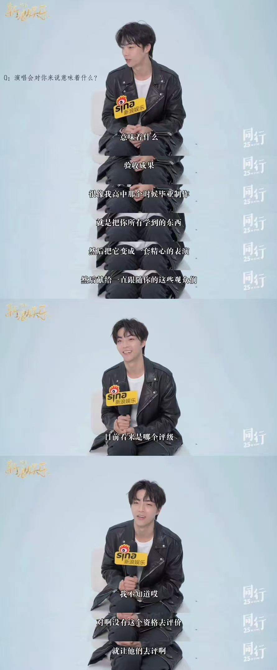 陈立农回看曾经的网络争议陈立农说演唱会是验收成果 陈立农在《同行25》里谈到以前