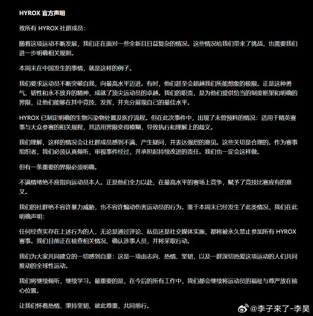 央视公开点名HYROX规则体系不健全这个Hyrox官方声明的意思就是她可以拉屎 