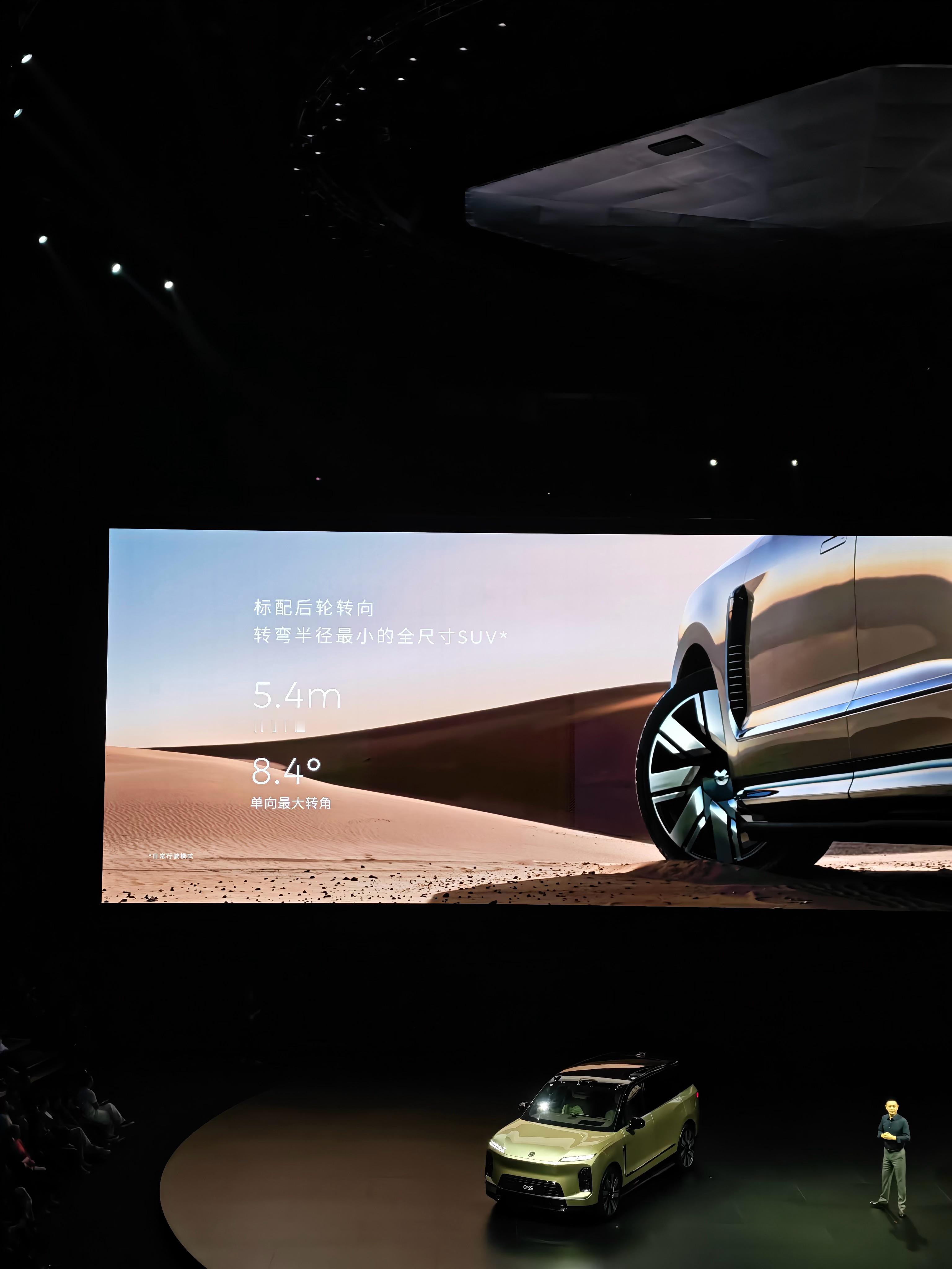 蔚来ES9开启预售，52.8万起（租电42万）。5365mm车长、3250mm轴