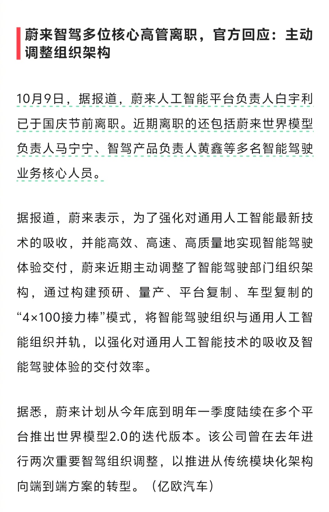 蔚来智驾存在感很低，品牌定位高端车，智驾却很垃，拖了整个品牌大后腿。现在，蔚来车
