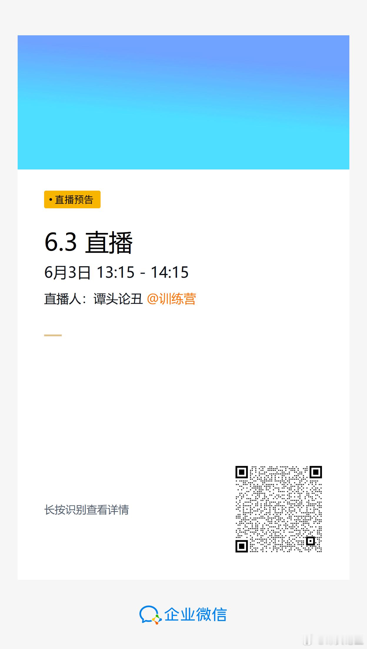 下午在这里聊，大家扫码进入，一起交流股票 ﻿财经
