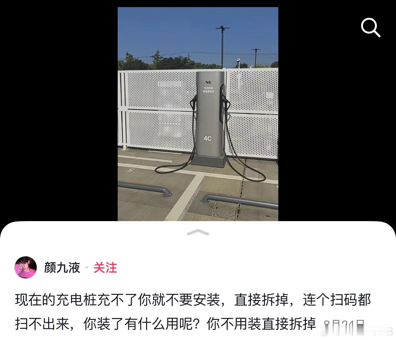 黑子们可以骂理想任何一点，唯独不能骂理想的5C充电站——来自所有用过理想5C充电