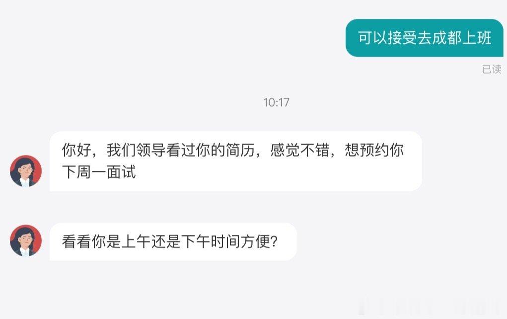来回交通费太贵了，强烈要求面试公司给我报销我再去 