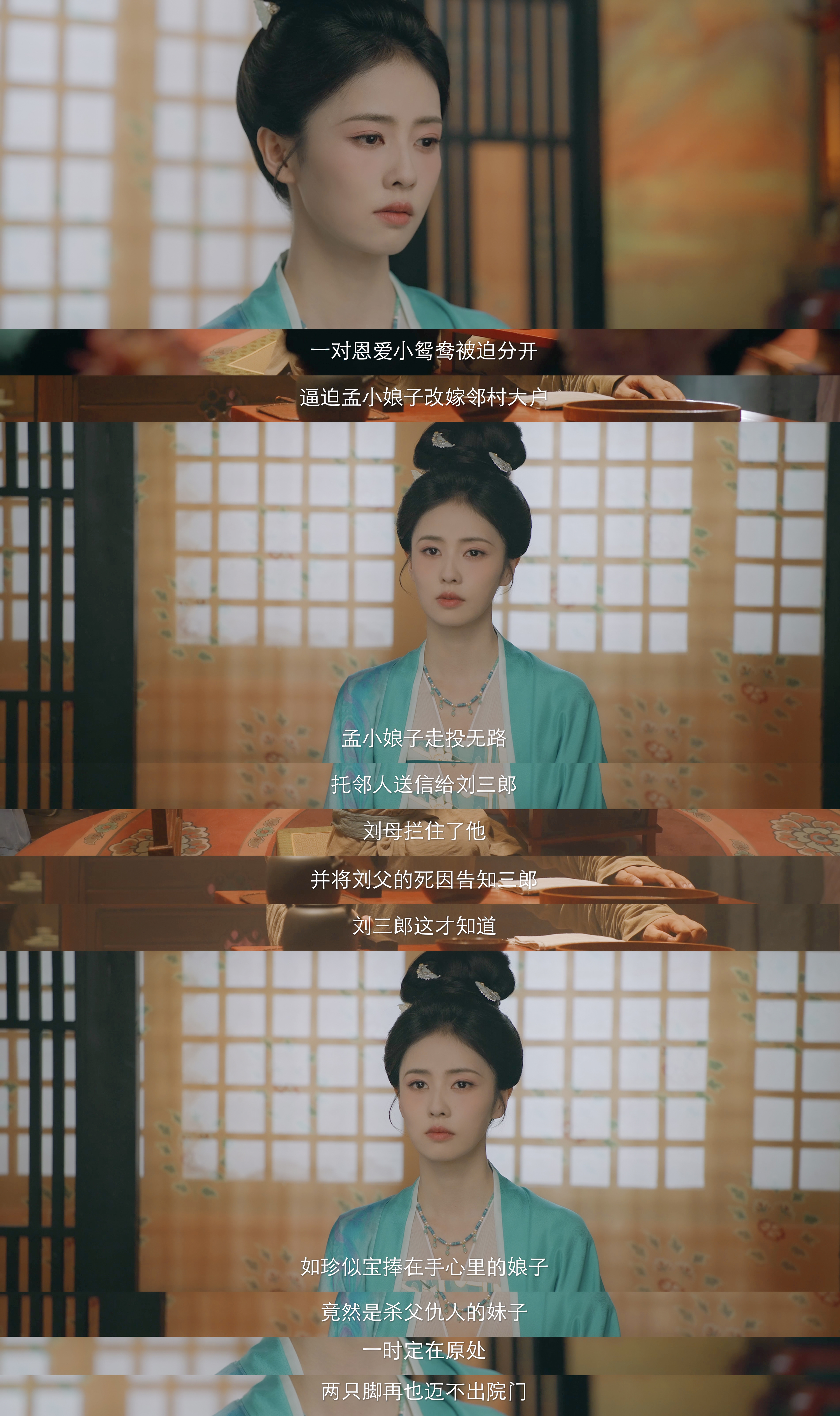 丞磊小说妹没听到喜欢的结局心碎了 一句简单的承认斩断所有期许，阿娘当年的诏书骗局