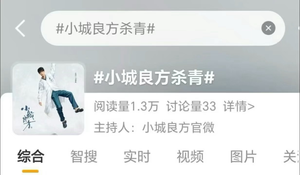 小城良方杀青肖战小城良方即将官宣杀青了