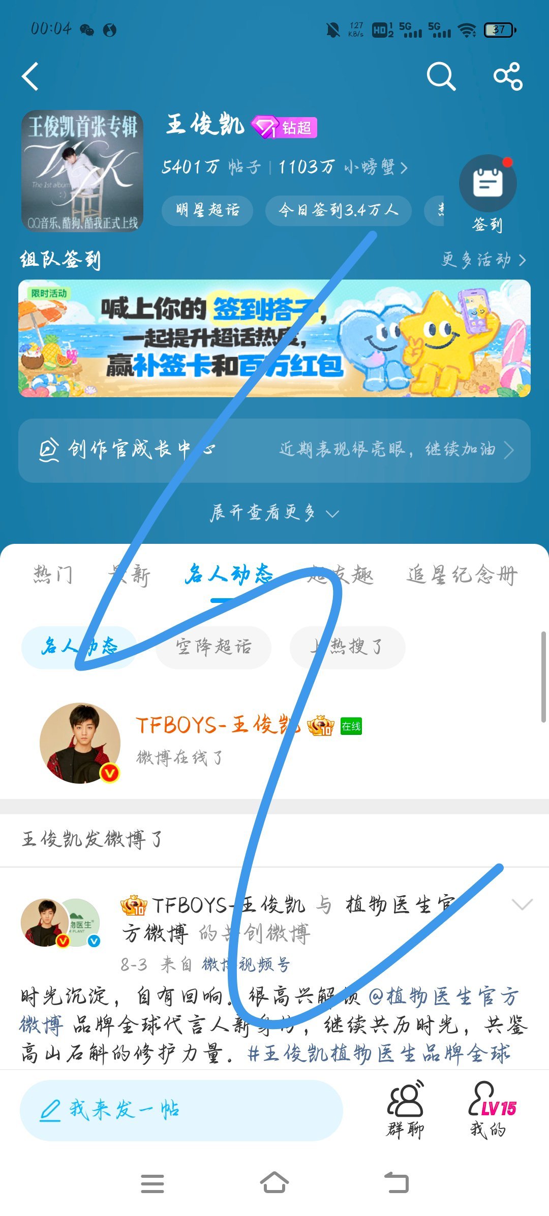 王俊凯 在线！ 