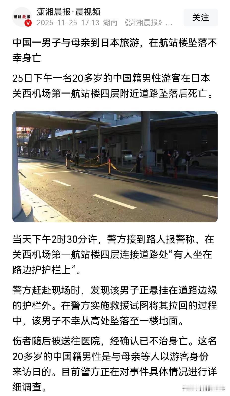 日本警方是试图拉回该男子，还是蓄意推倒该中国籍男子？既然暂无定论，那么中方就有理