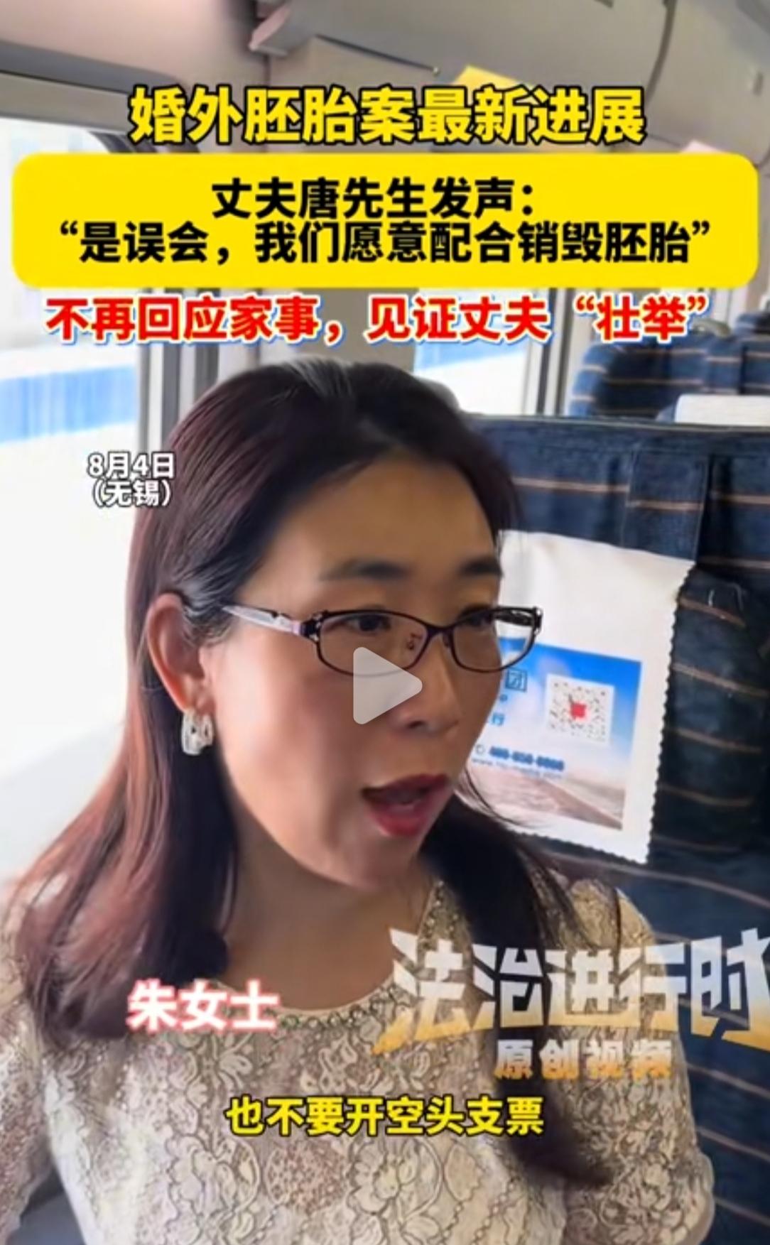 目前，网络上最红的两大女性，一个是沐风燕子，一个是朱女士，两人同样遇到丈夫出轨，