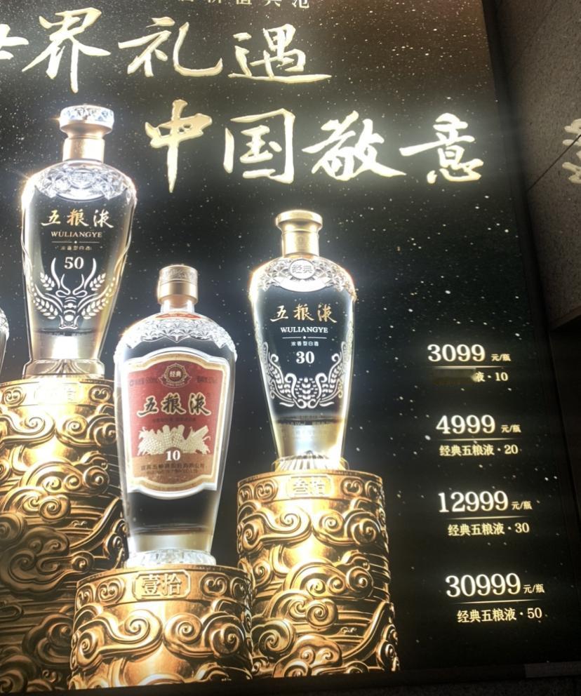 机场的广告确实不一样，高端大气上档次！

价格嘛！
确实让人仰望！